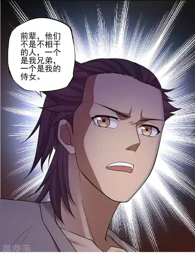 第一战神第23话