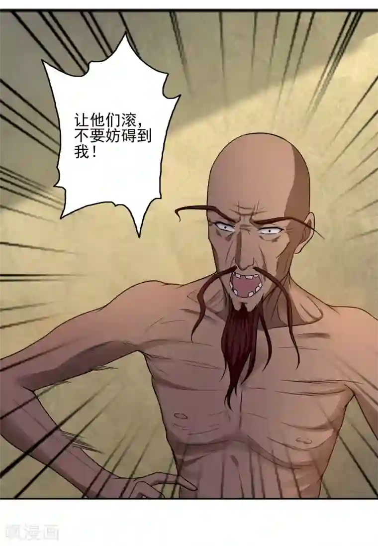 第一战神第23话