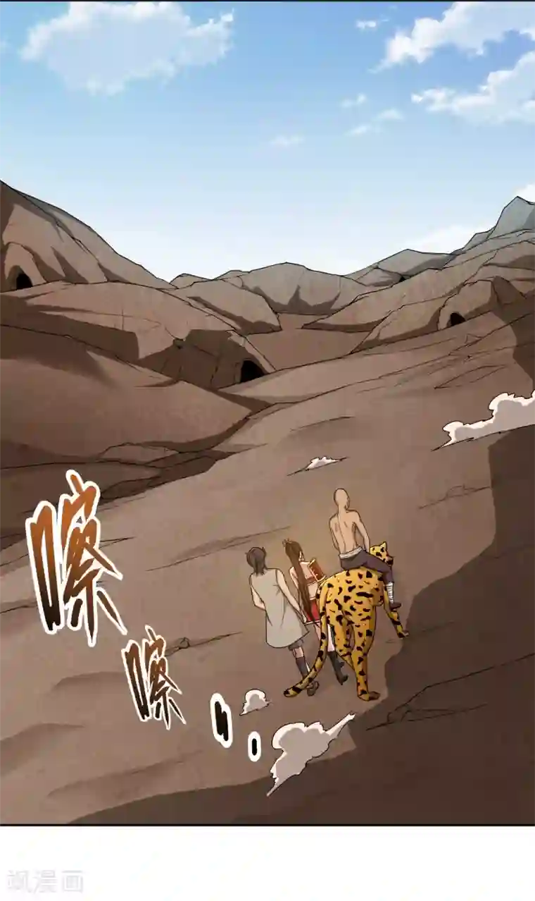 第一战神第23话