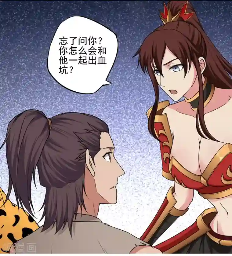 第一战神第23话