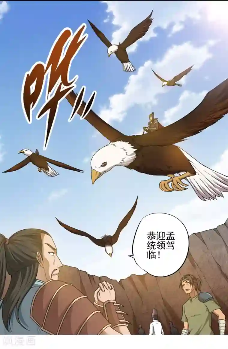 第一战神第24话