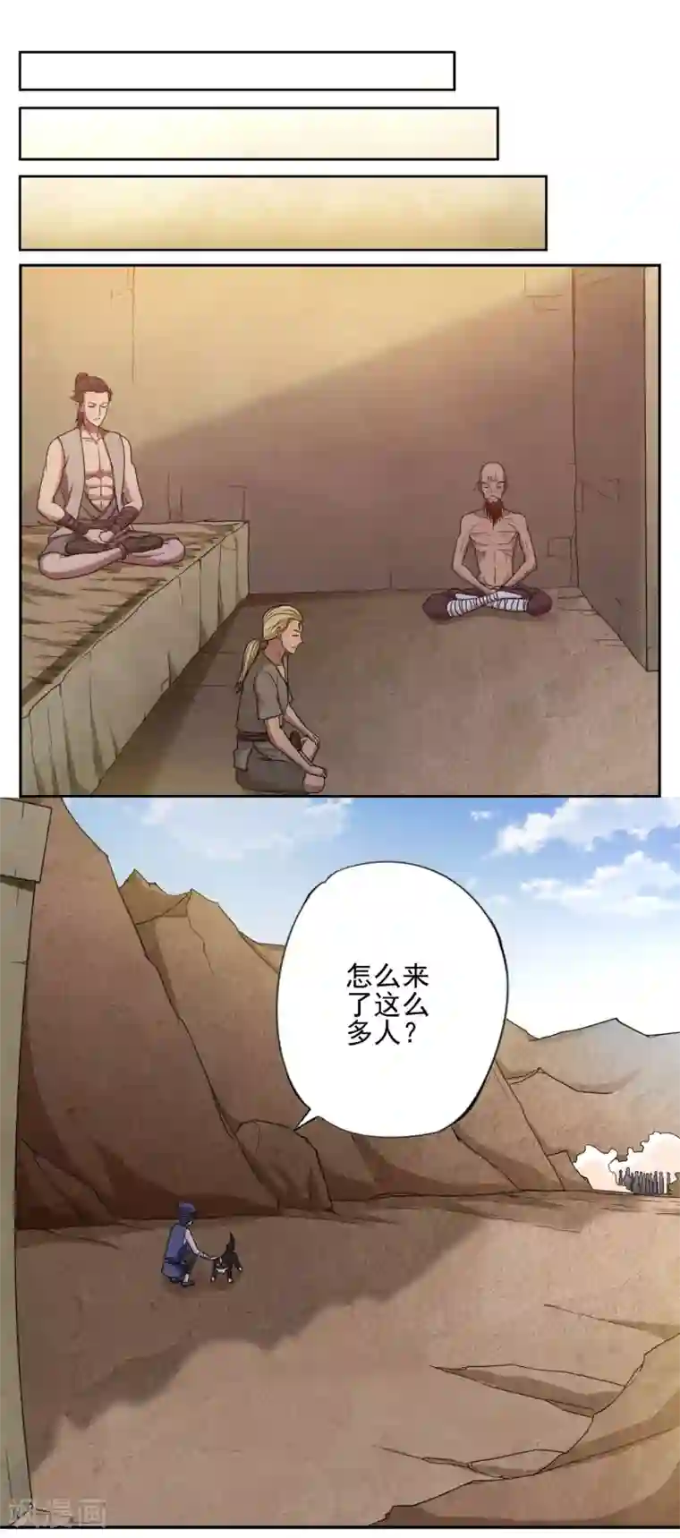 第一战神第24话