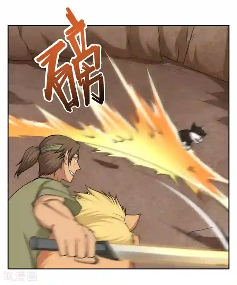 第一战神第24话