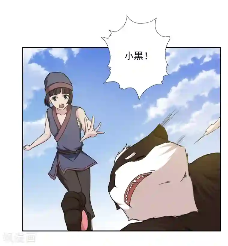 第一战神第24话