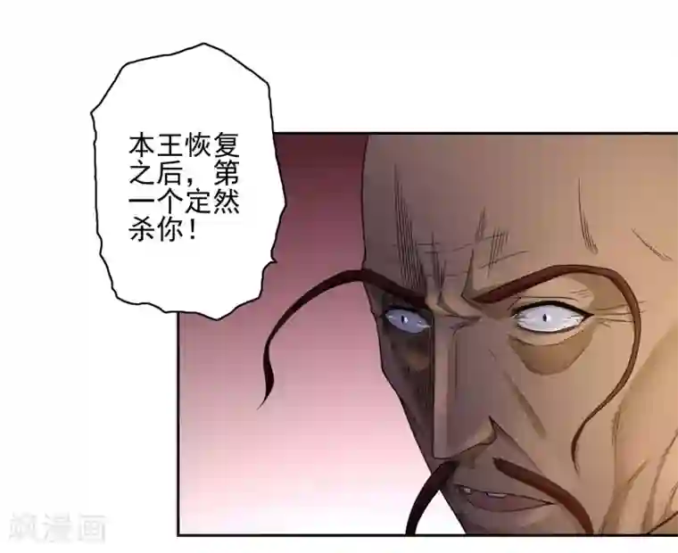 第一战神第24话