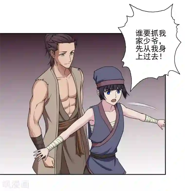 第一战神第24话