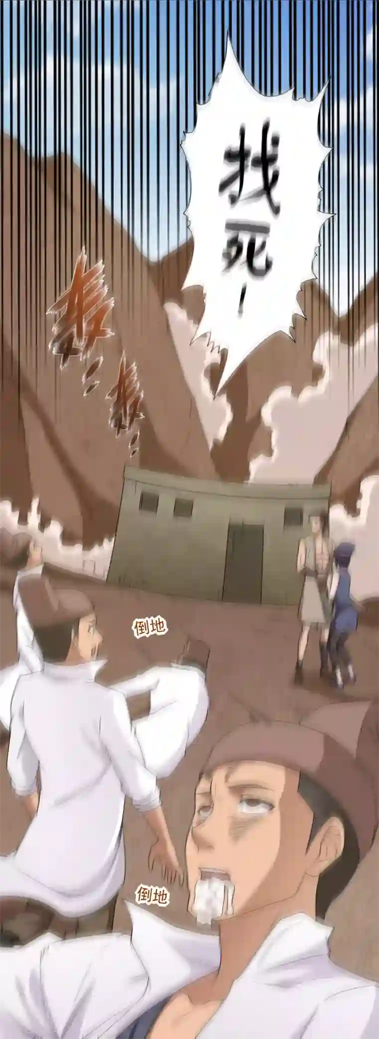 第一战神第24话