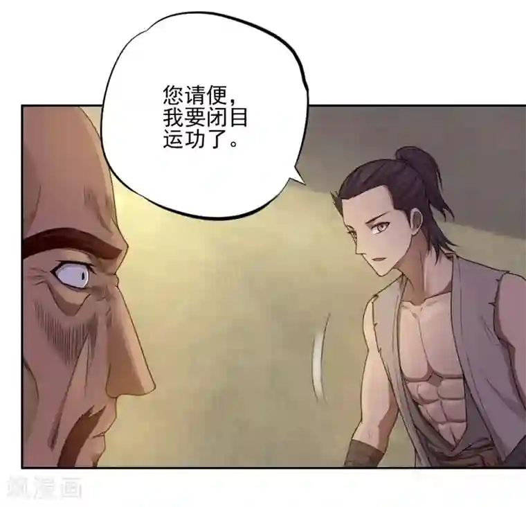 第一战神第24话