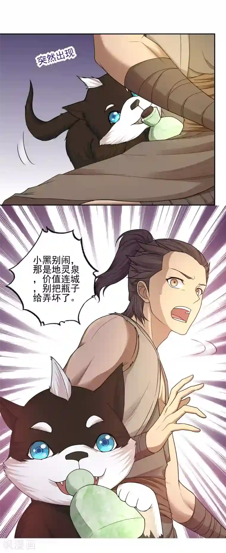 第一战神第24话