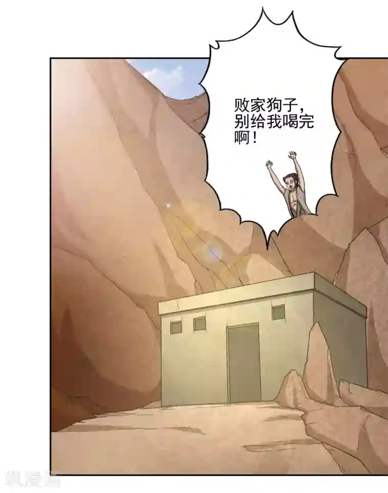 第一战神第24话