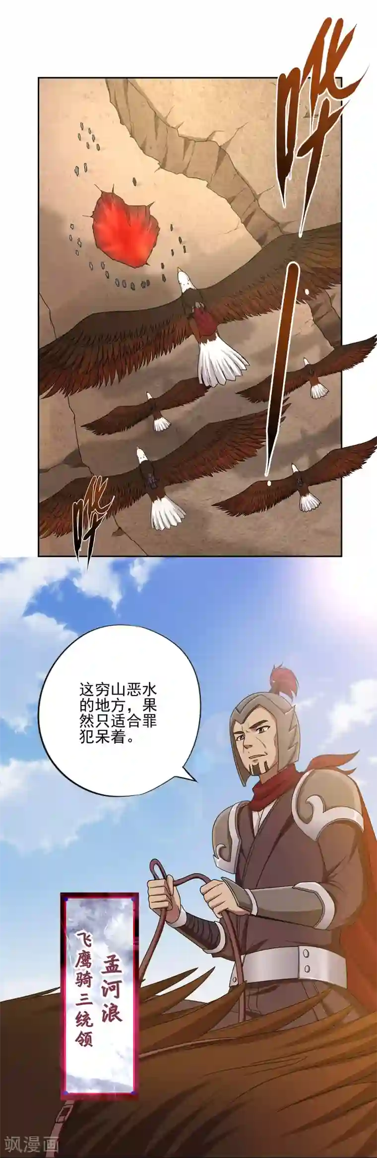 第一战神第24话