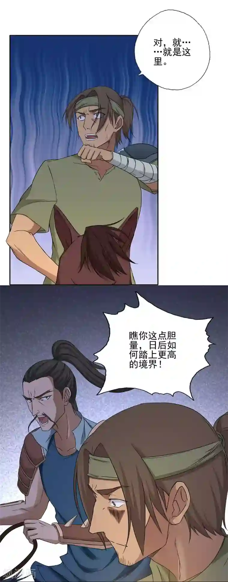 第一战神第25话