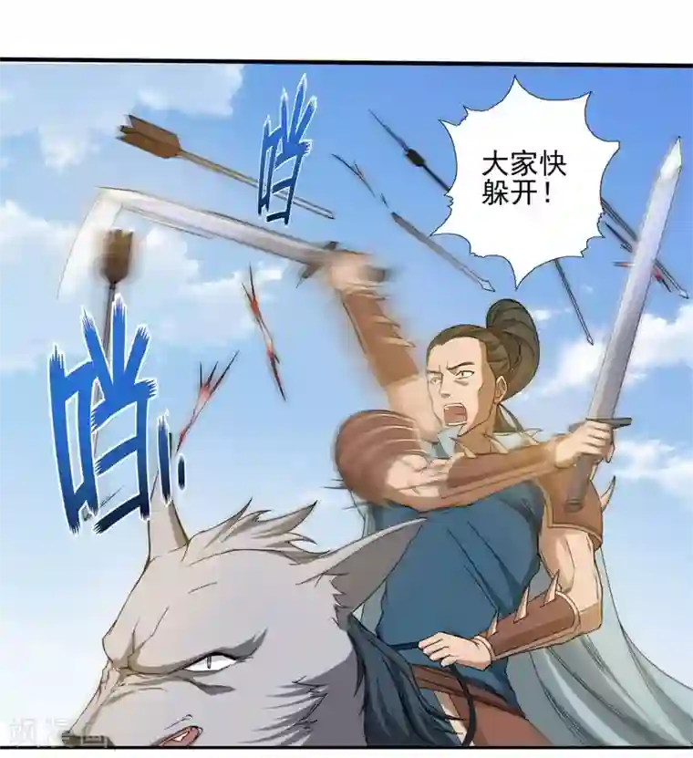 第一战神第25话