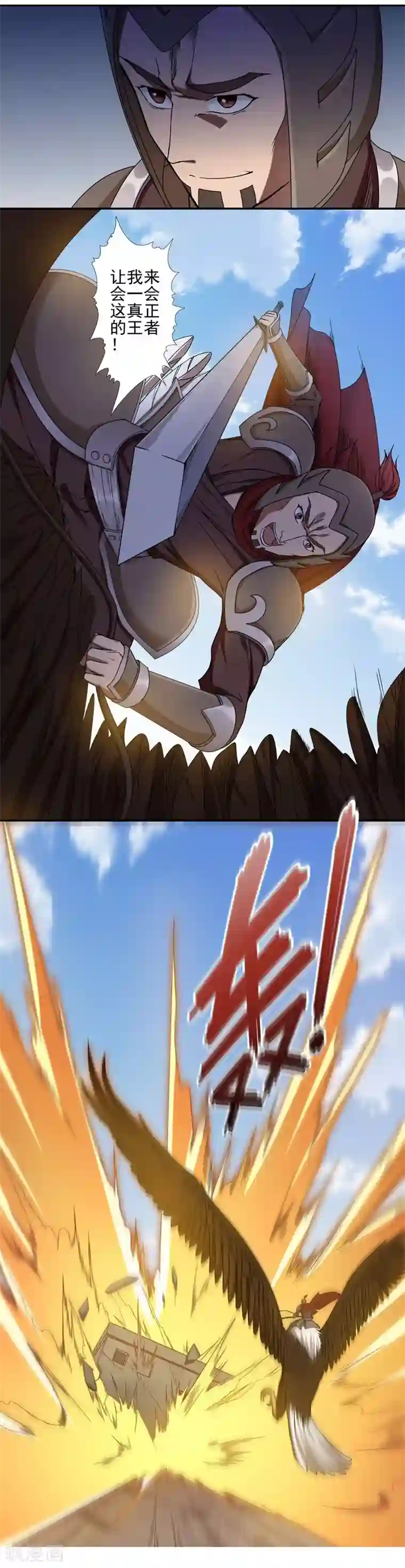 第一战神第25话