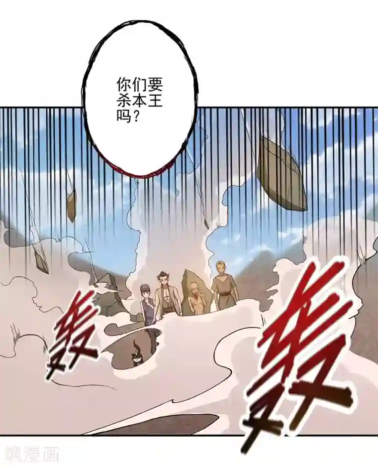 第一战神第25话