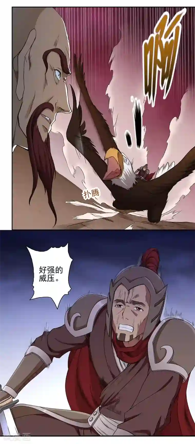 第一战神第25话