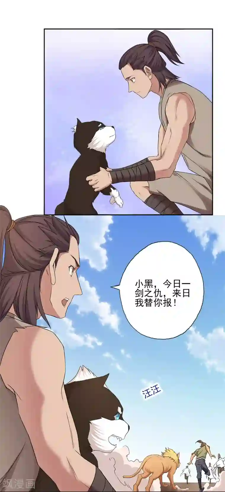 第一战神第25话