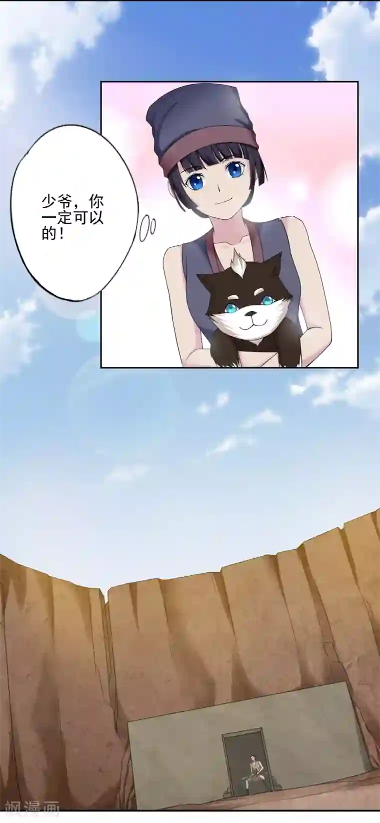 第一战神第26话