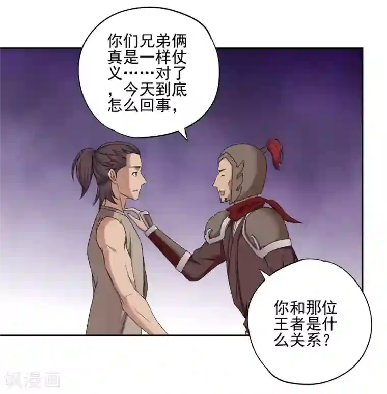 第一战神第26话