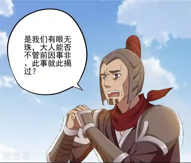 第一战神第26话