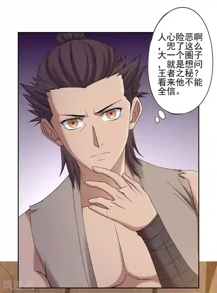 第一战神第26话