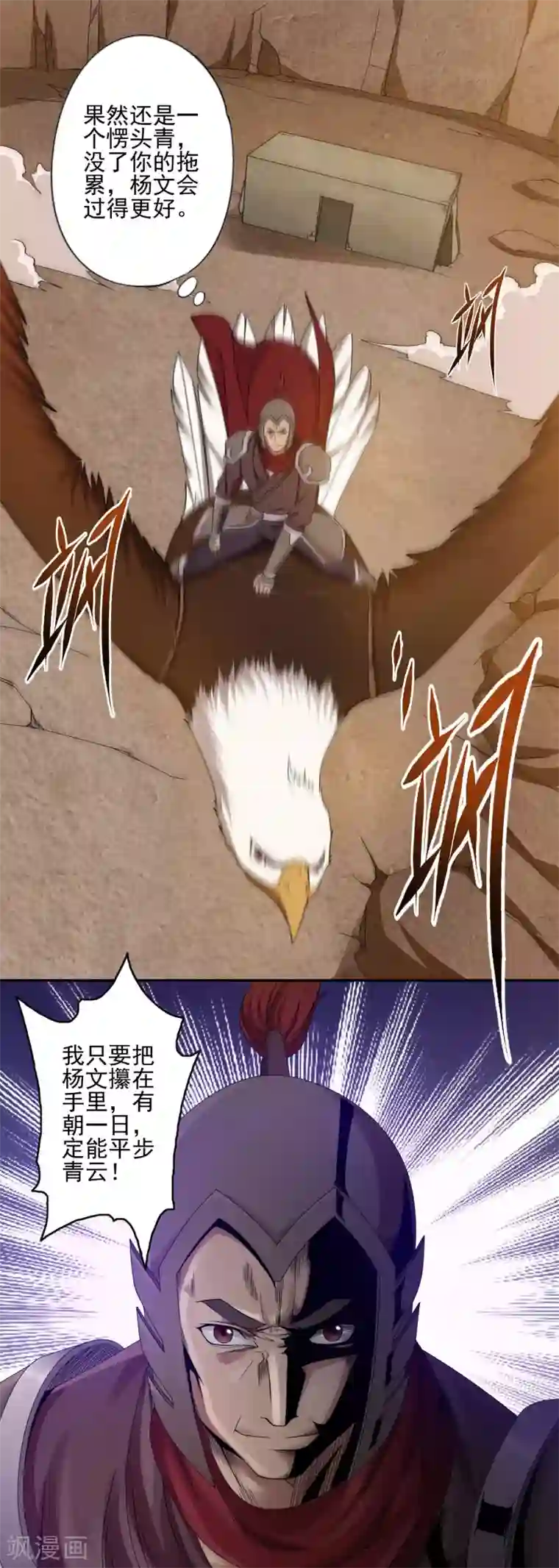 第一战神第26话