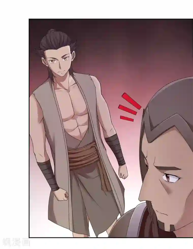 第一战神第26话