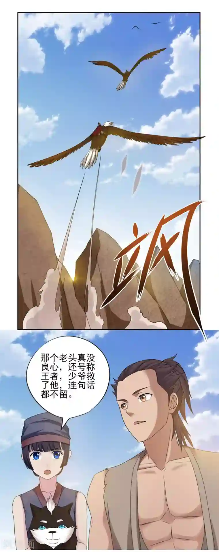 第一战神第26话