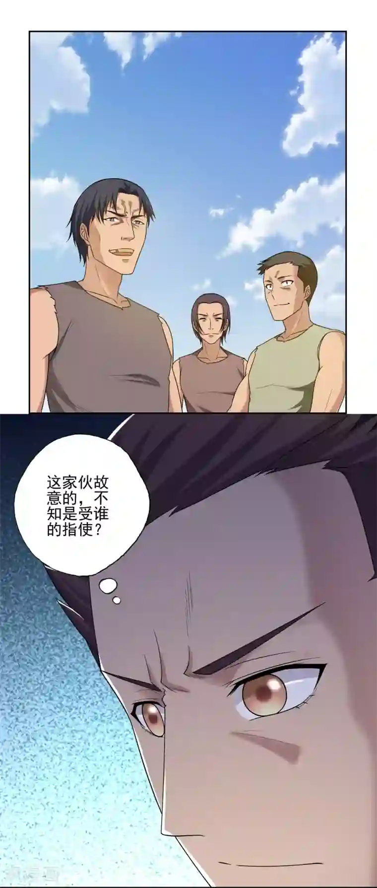 第一战神第27话