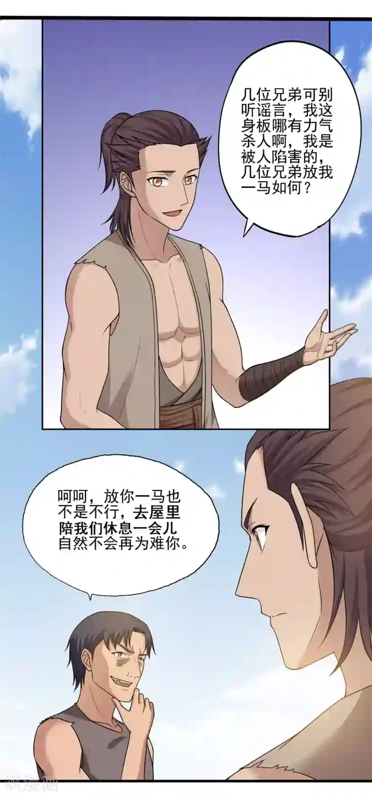 第一战神第27话