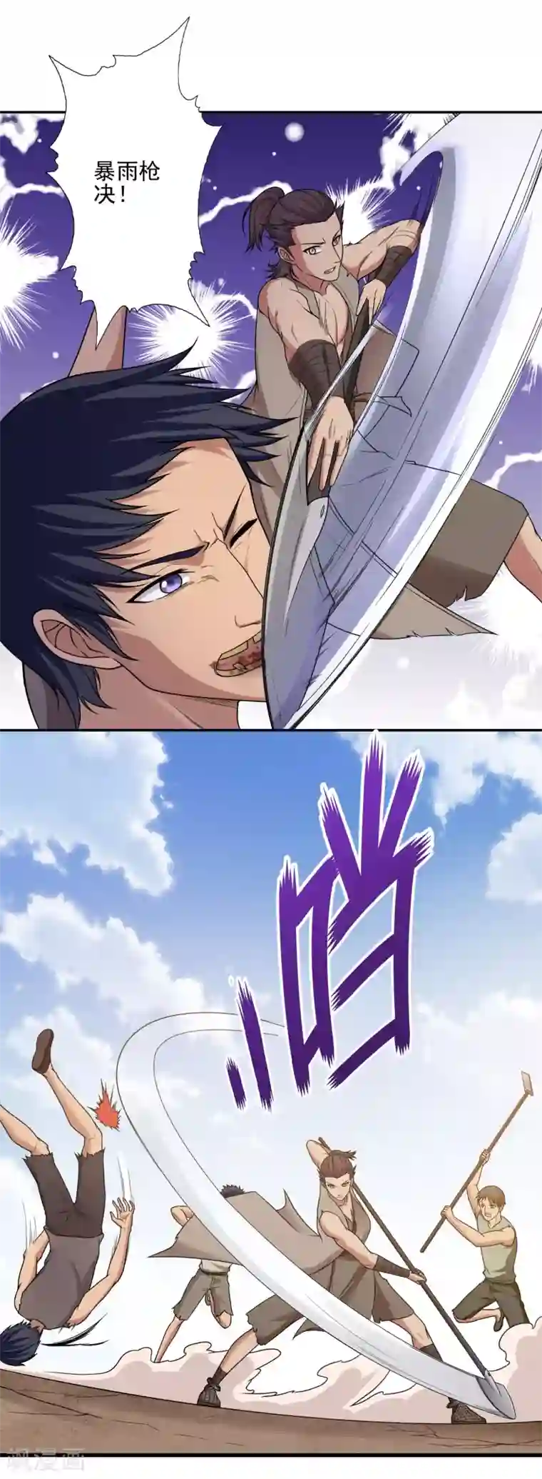 第一战神第27话