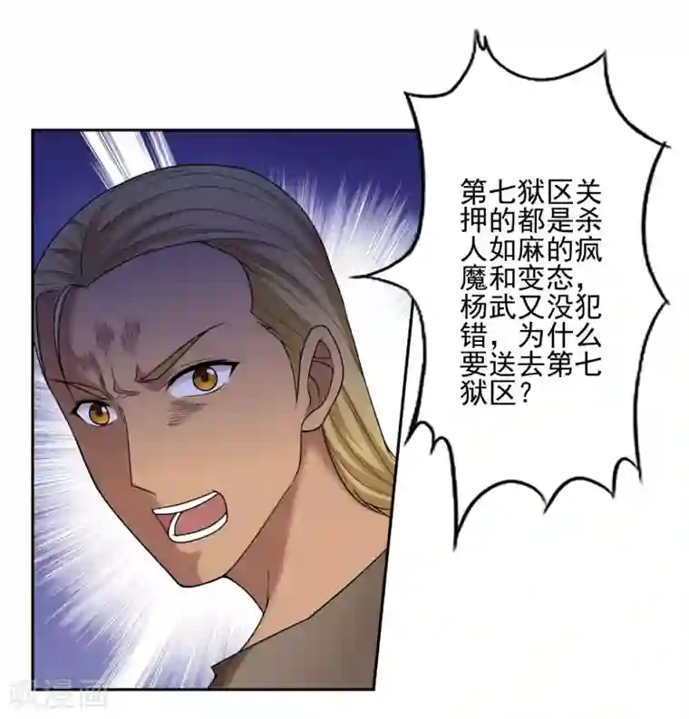 第一战神第27话