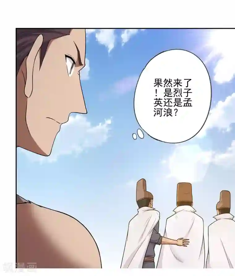 第一战神第27话