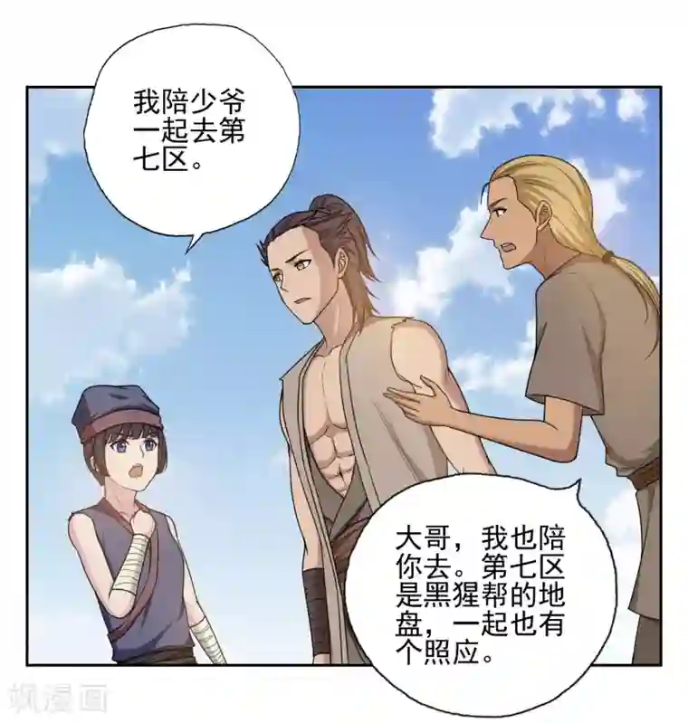 人在深圳第四部第27话