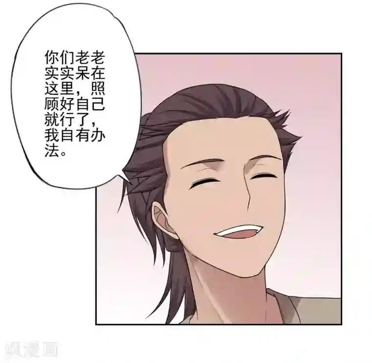 第一战神第27话