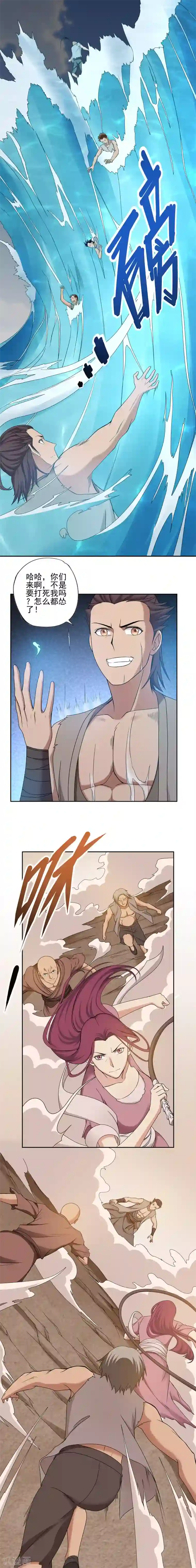 第一战神第28话