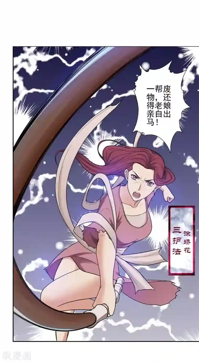 第一战神第29话