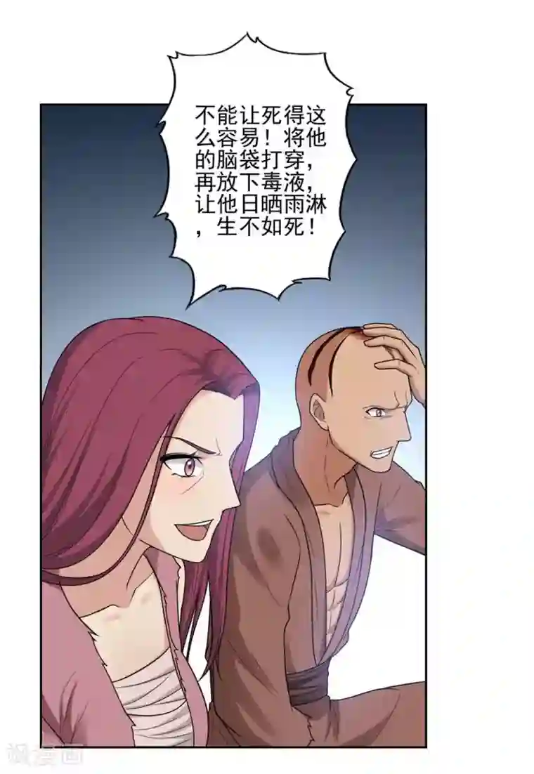 第一战神第29话