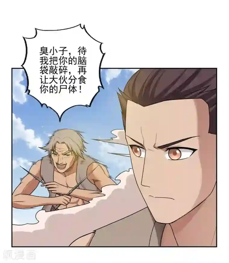 第一战神第29话