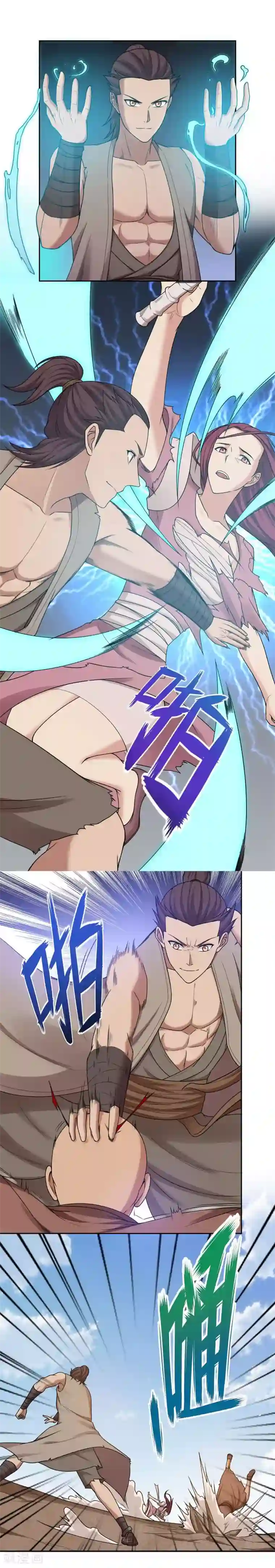 第一战神第29话