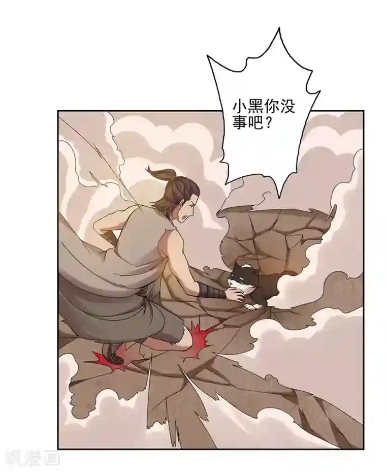 第一战神第30话