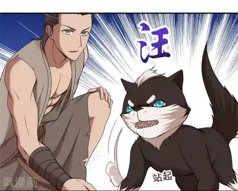 第一战神第30话