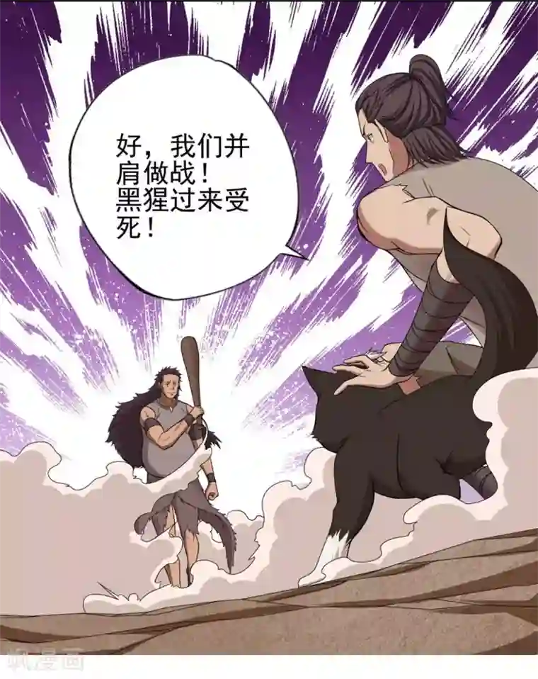 第一战神第30话