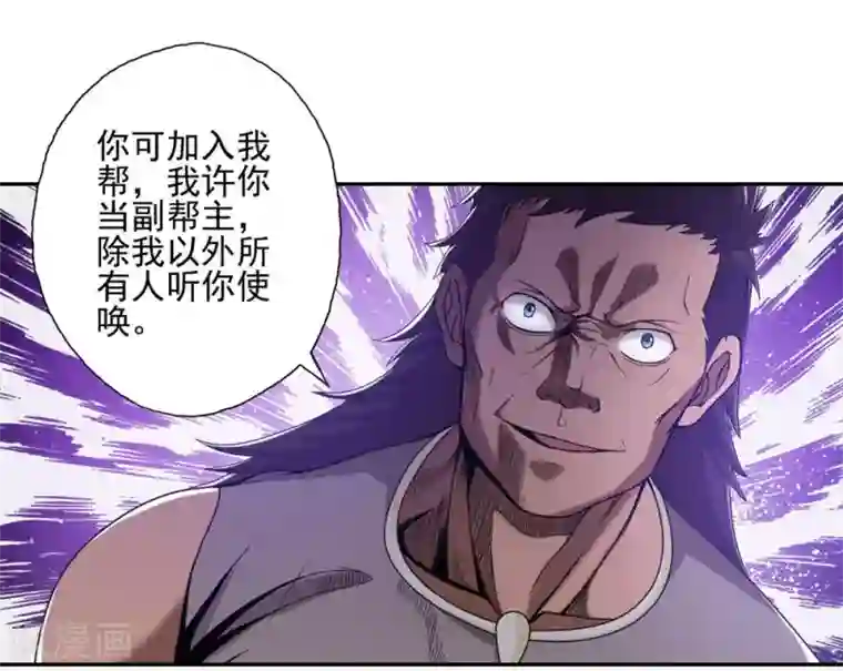 第一战神第30话