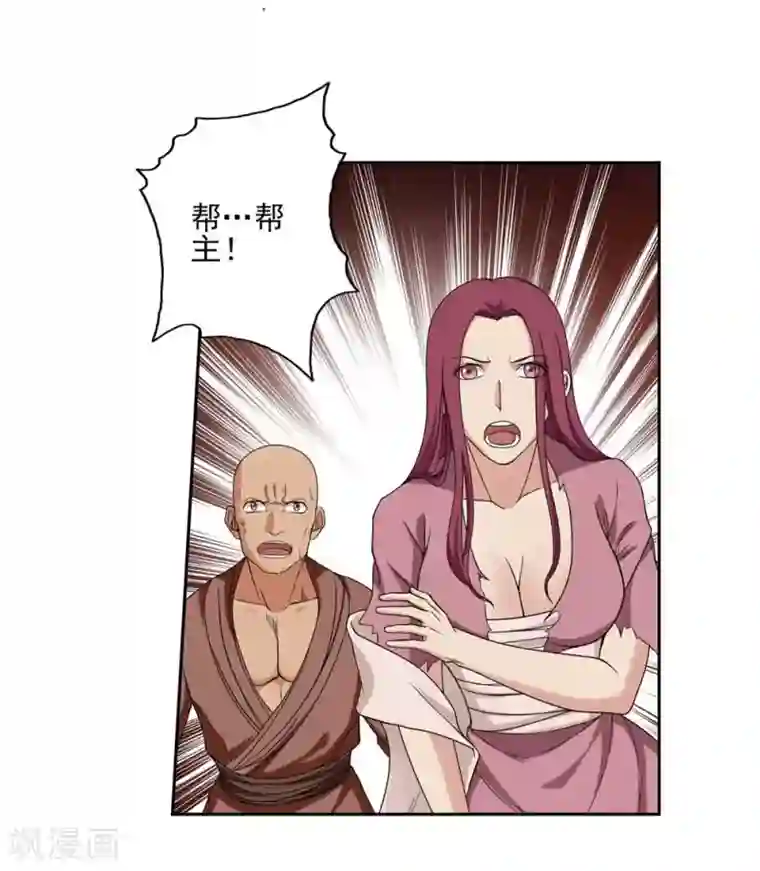 第一战神第30话