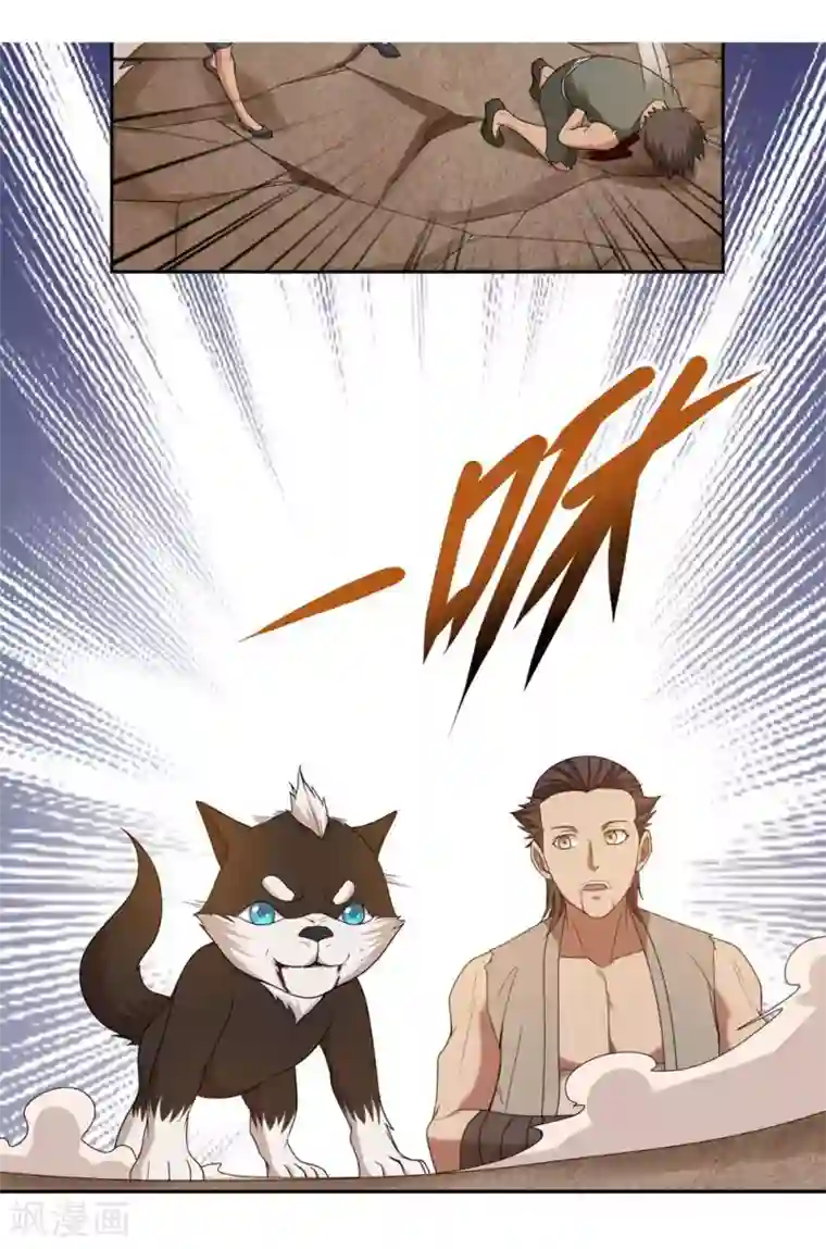 第一战神第30话