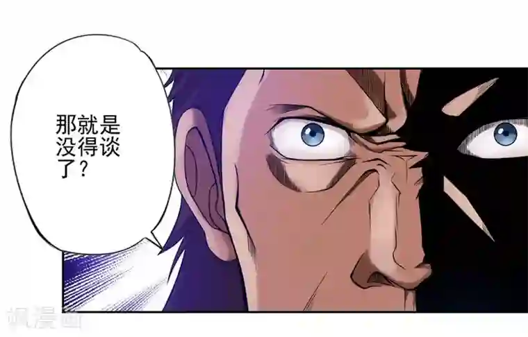 第一战神第30话