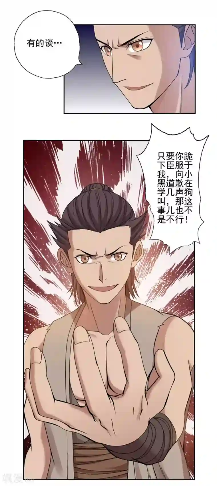 第一战神第30话