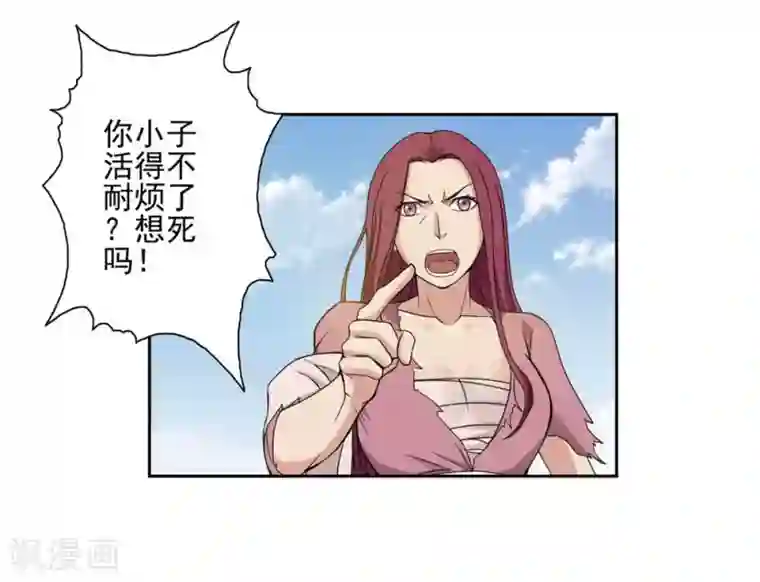 第一战神第30话