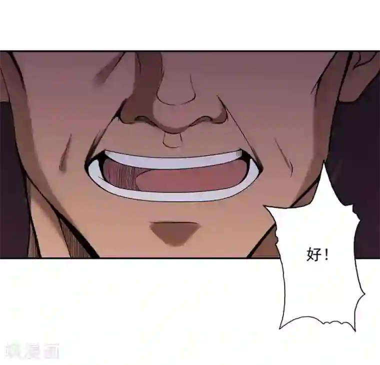 第一战神第30话